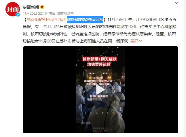 【上海封控,上海疫情封闭管理】