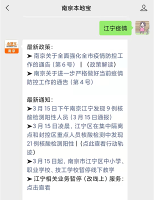 【南京新冠疫情最新消息今天,南京新冠疫情最新动态】