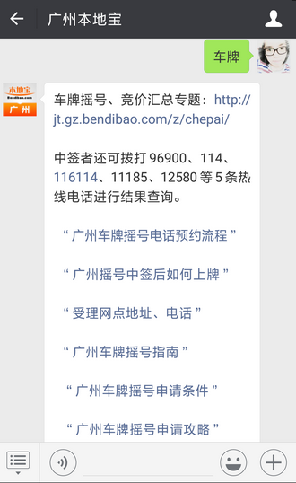 摇号申请网站/广州市汽车摇号申请网站