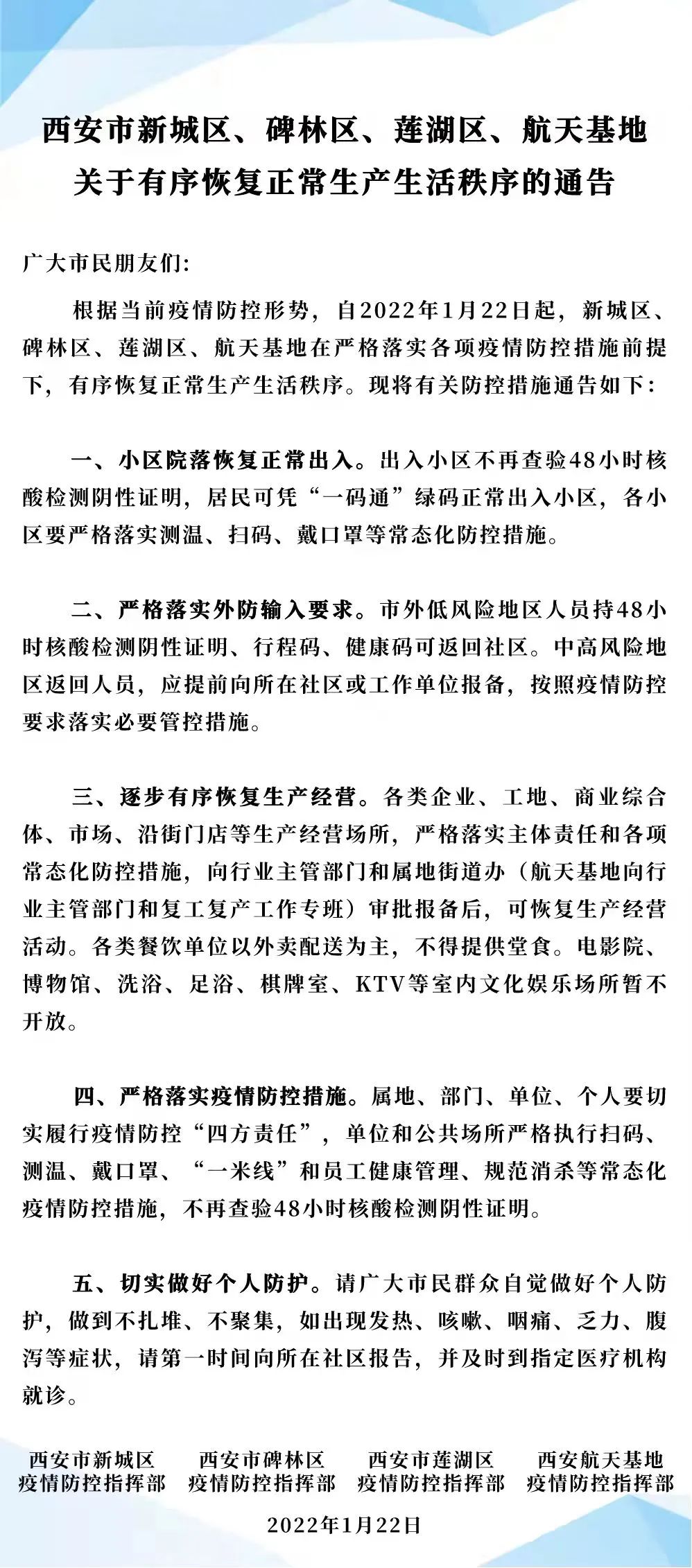 【警惕!西安已多人确诊!,西安确诊几例】