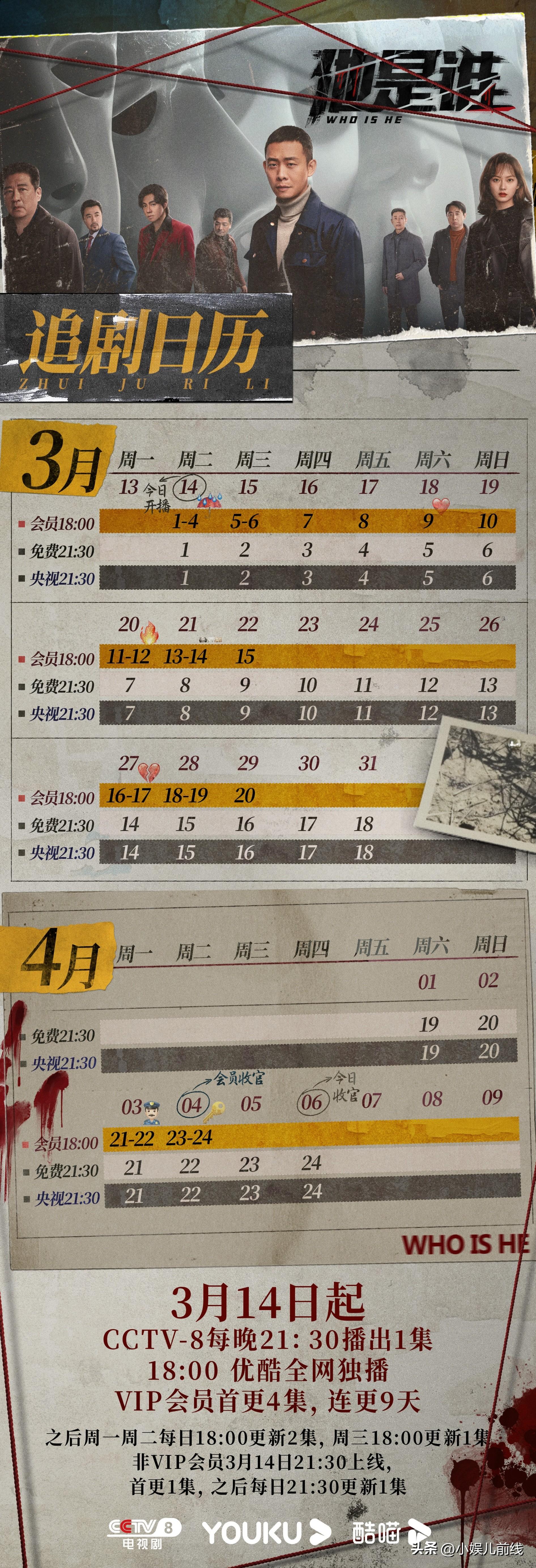 24年日历(24年日历表)