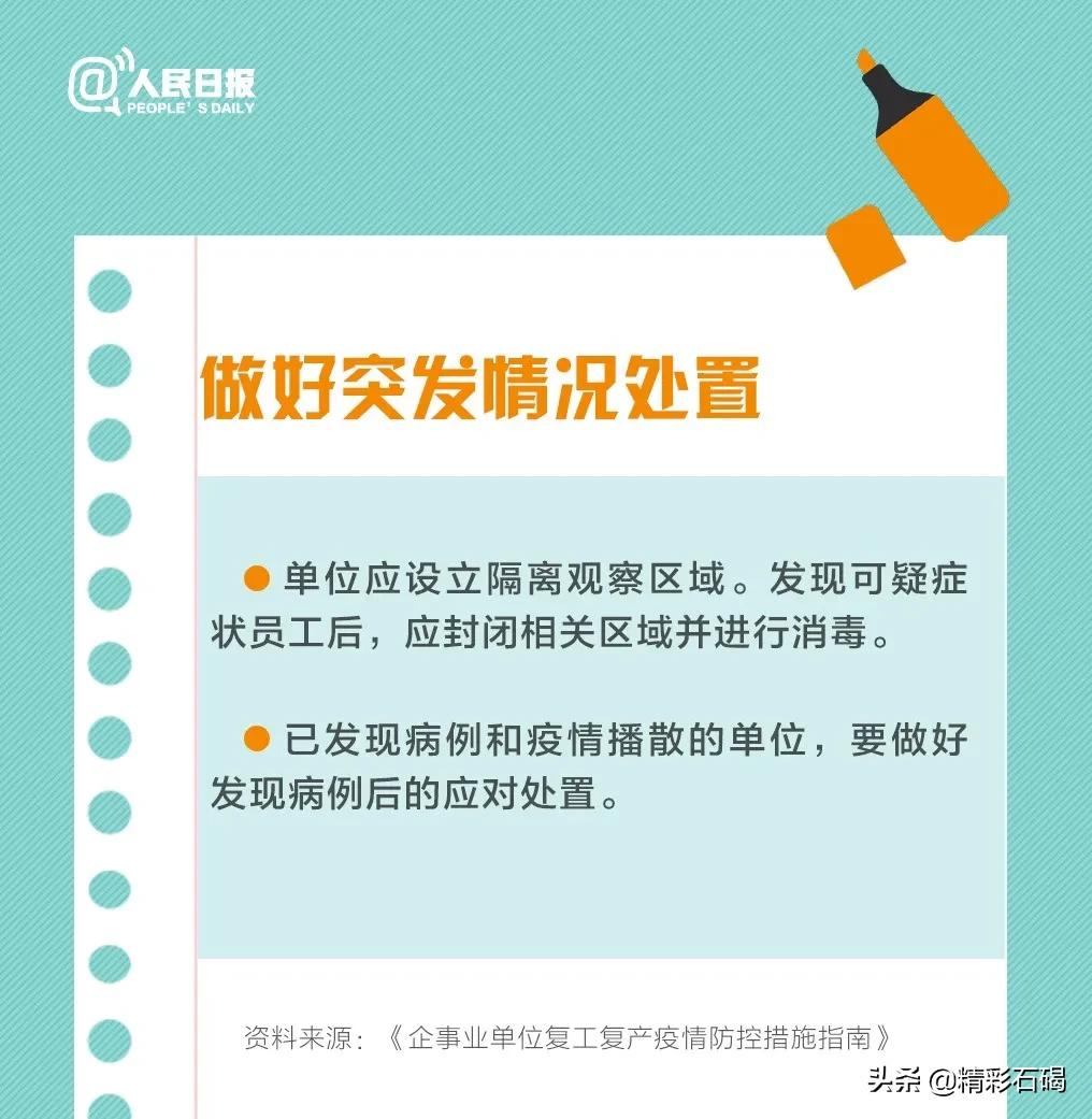 广东新增20例本土确诊病例(广东新增20例本土确诊病例是哪里的)