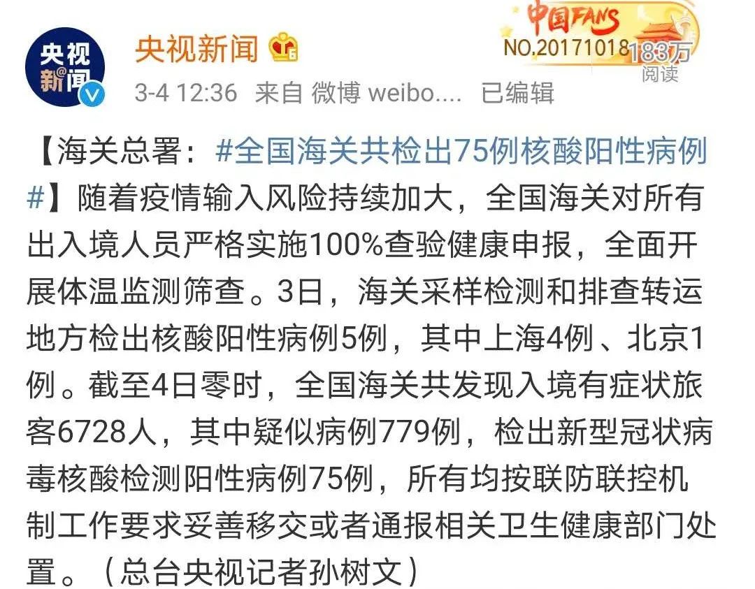 南京本轮发现阳性人员75例(南京发现阳性病例)