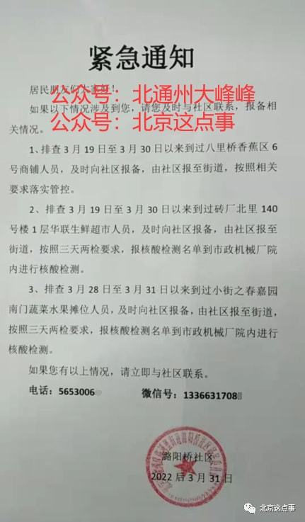 北京疫情确诊病例(北京疫情确诊病历症状)