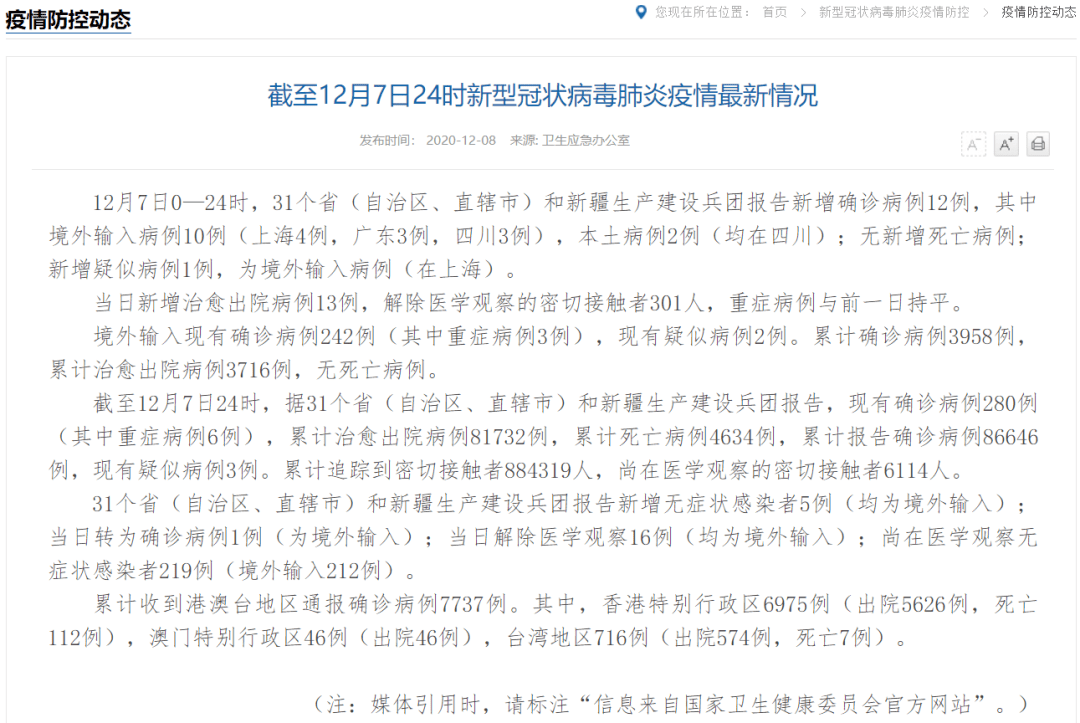 成都通报9例病例:活动轨迹复杂/成都感染者活动轨迹
