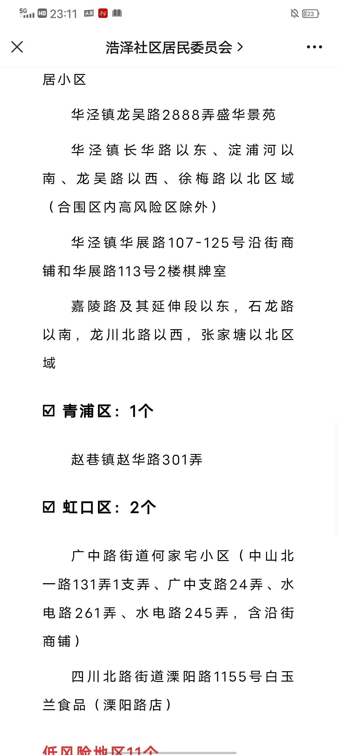 官方回应上海为何无症状较多/上海发现无症状感染者