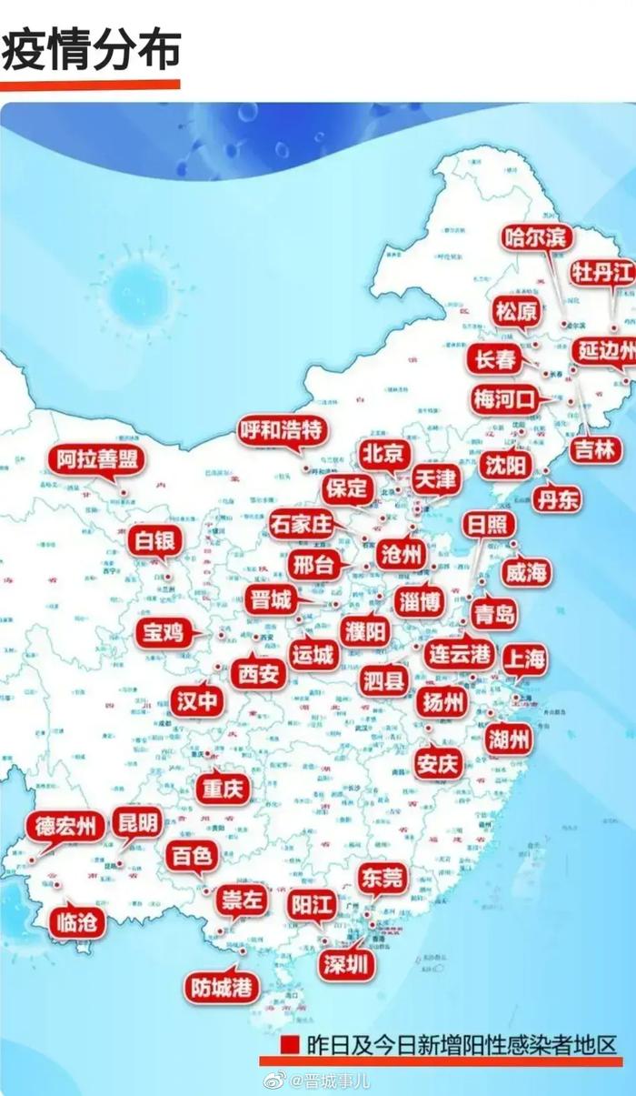 中国疫情分布图最新消息2022(中国疫情地区分布图实时)