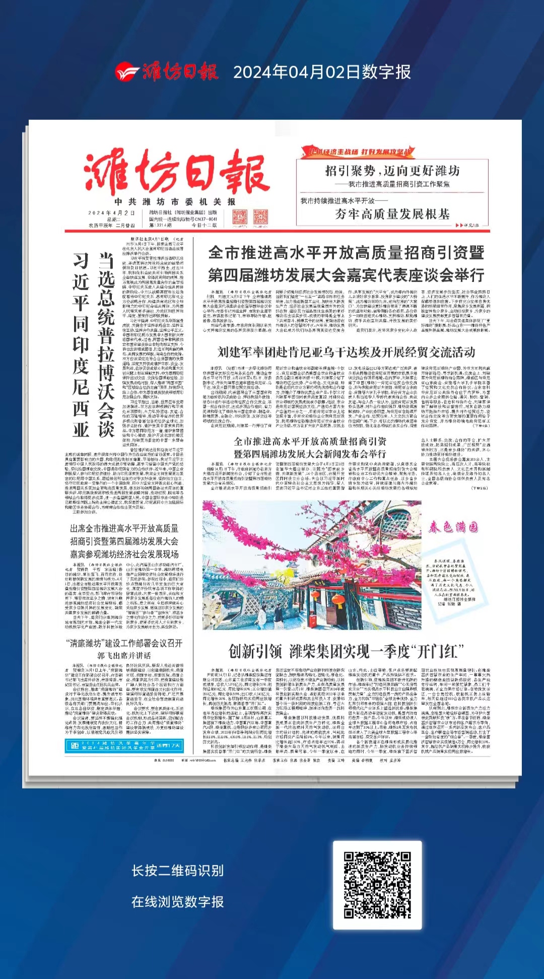 【4日江苏疫情速报,4日江苏疫情速报视频】