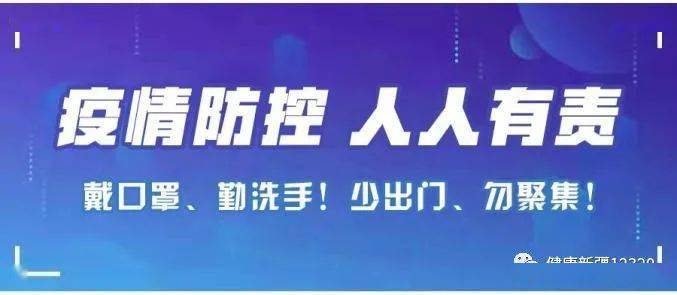 疫情新疆(疫情速报新疆)