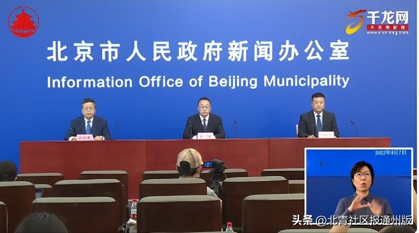 北京中风险地区增至8个(北京中风险地区增至8个区)