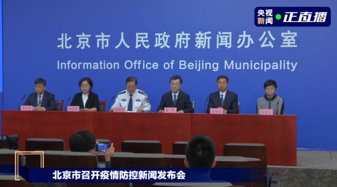北京中风险地区增至8个(北京中风险地区增至8个区)