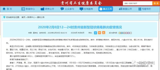 贵州铜仁新增1例本土确诊.贵州铜仁感染者？