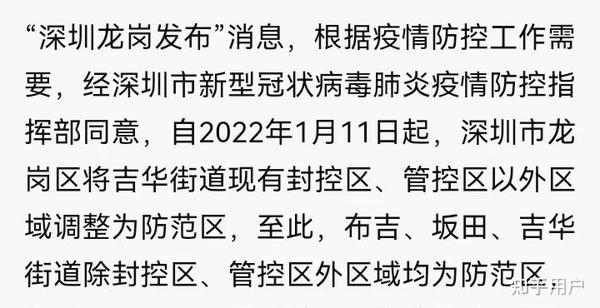 深圳的疫情最新情况.深圳疫情最新情况最新消息今天深圳疫情什么可以解封？