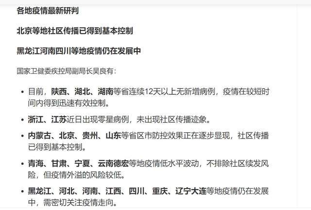 【本轮疫情已涉及14省27市,本轮疫情再传一省,官方紧急提醒】