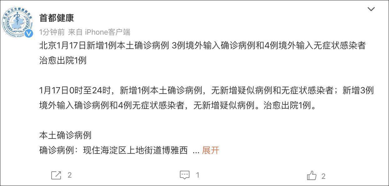 北京疾控确认近来未发现感染者/北京无新增本地确诊病例