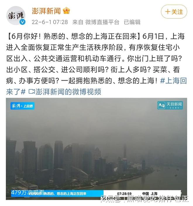 上海解封.上海解封日期？