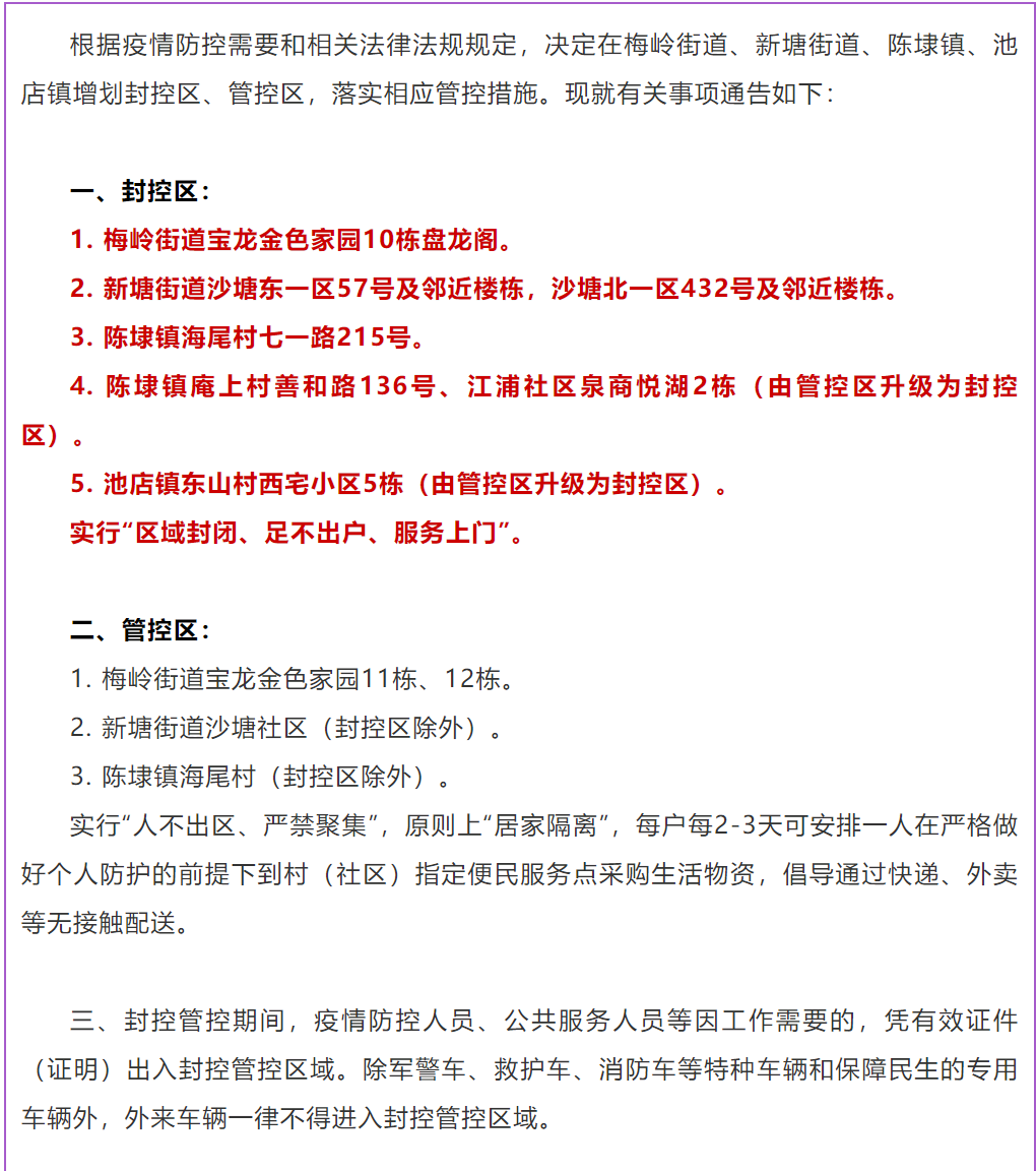 全国疫情今日最新消息/全国疫情今日最新消息