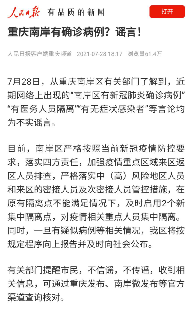 重庆新增8例本土确诊/重庆新增确诊18例重庆日报