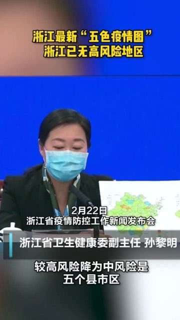 浙江最新的疫情情况(浙江最新的疫情情况怎么样)