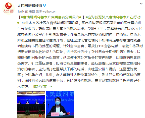 新疆乌鲁木齐疫情/新疆乌鲁木齐疫情爆发地点