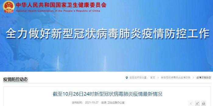 31省区市本土确诊零新增(31省份本土零新增)