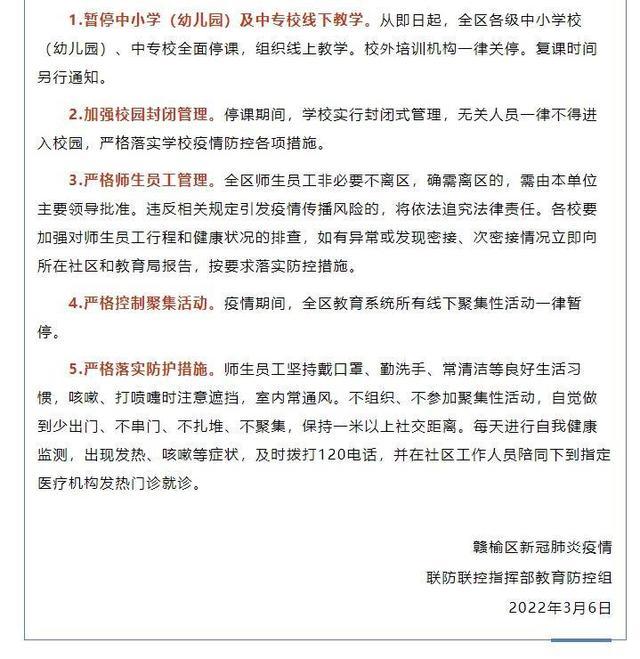 连云港疫情最新消息今天新增(连云港疫情最新通报)
