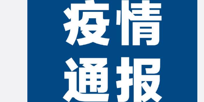 31省份新增33例确诊.31省份新增确诊78例？