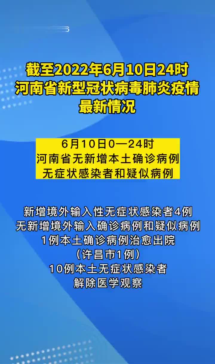 【河南多地出现这种病毒,河南又出新病毒】