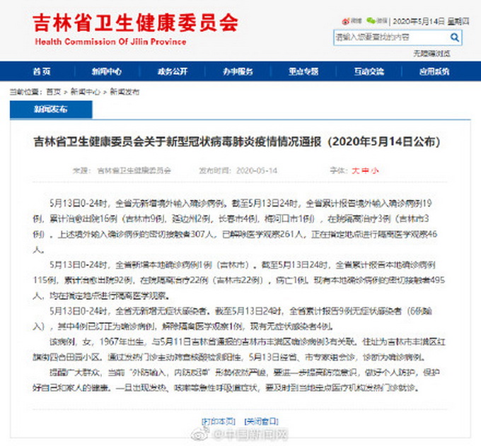 31省新增确诊21例本土6例在辽宁.新增病例辽宁？