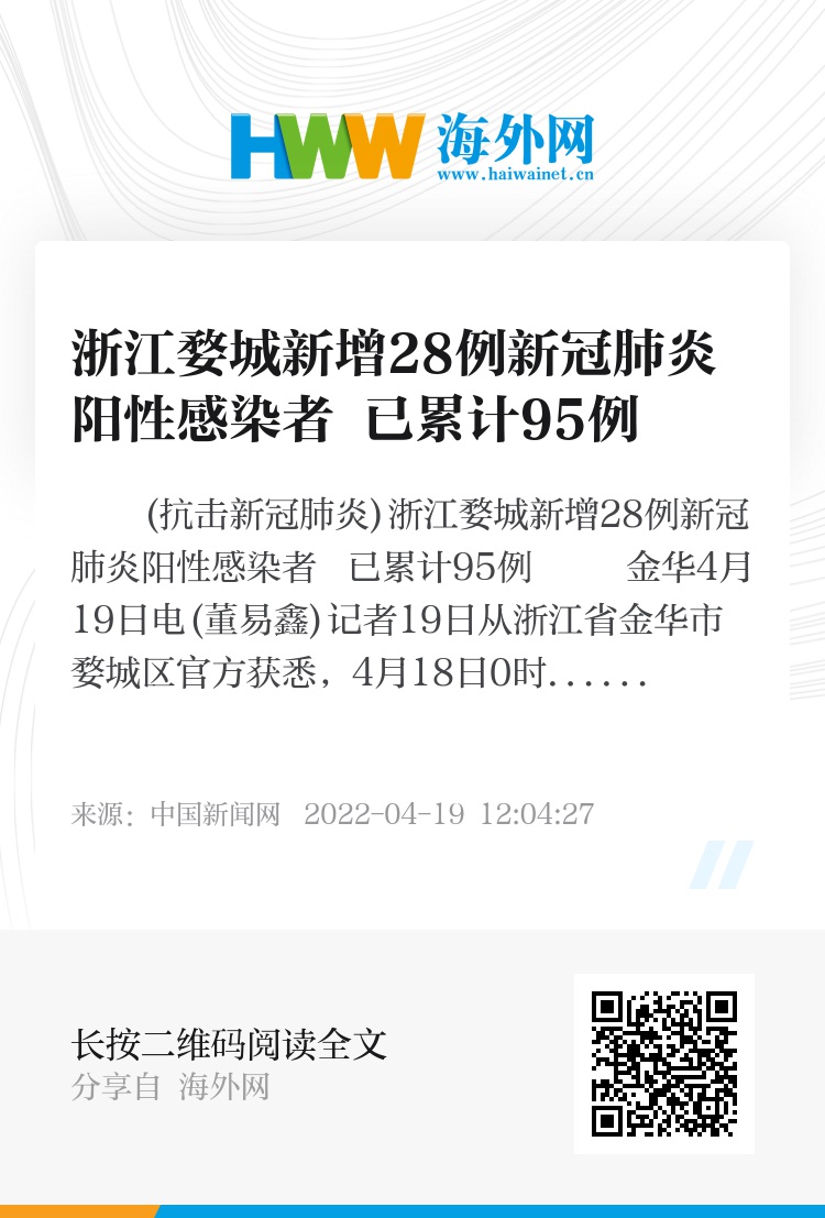 【浙江三地4天报告23例阳性,浙江3号新增病例】