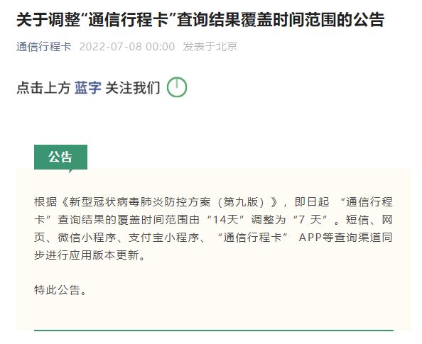 陕西通报本土7例感染者详情.陕西报告1例本土病例？