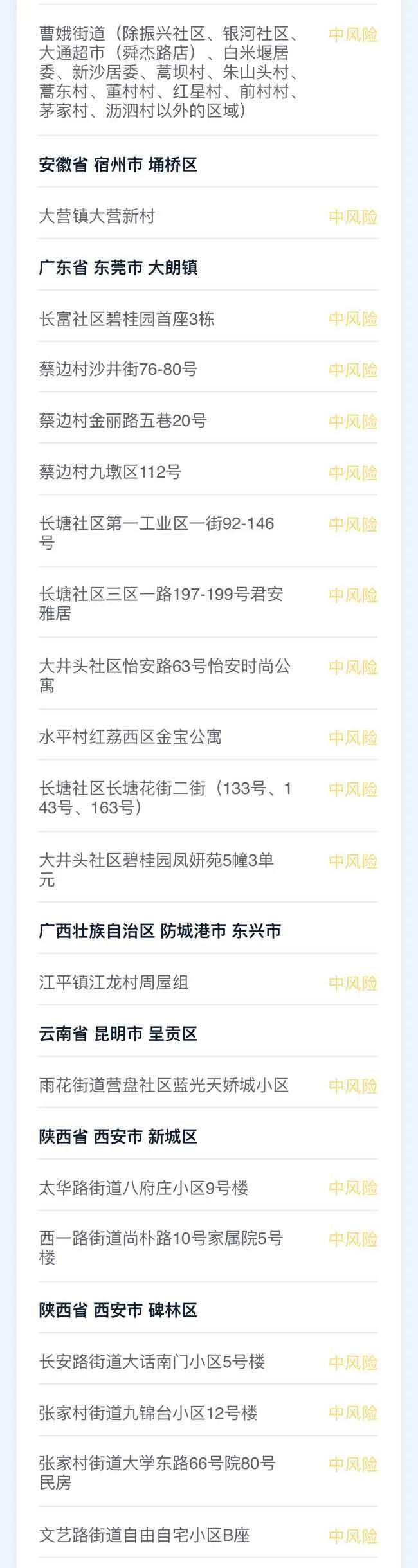 浙江新增本土74例(浙江新增的病例)