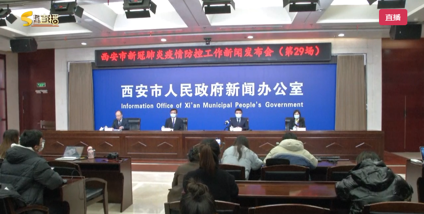 西安肺炎最新消息.西安肺炎疫情最新报道？