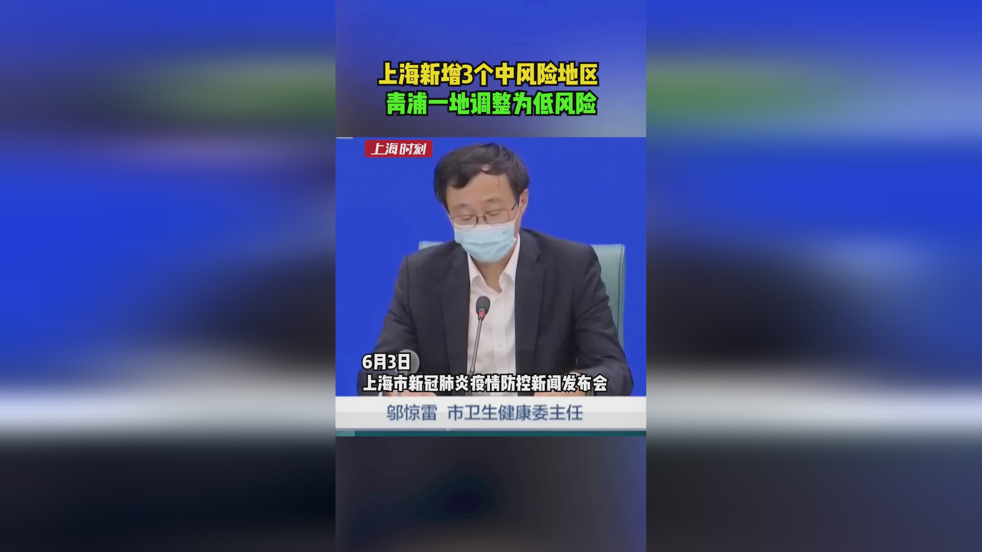 上海新增一地中风险(上海发布中风险)