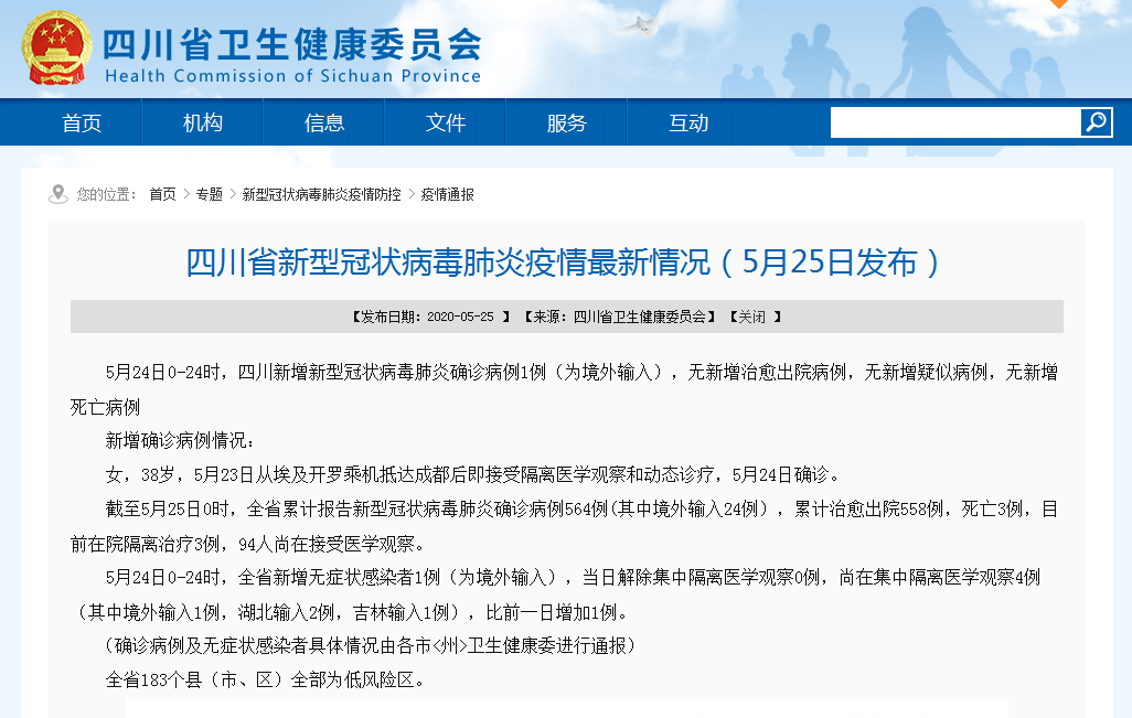 内蒙古新增境外输入27例(内蒙古新增境外输入疫情最新消息)