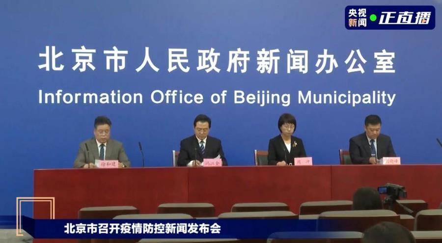 北京7例感染者详情:多人由外省抵京.北京确诊病例7？