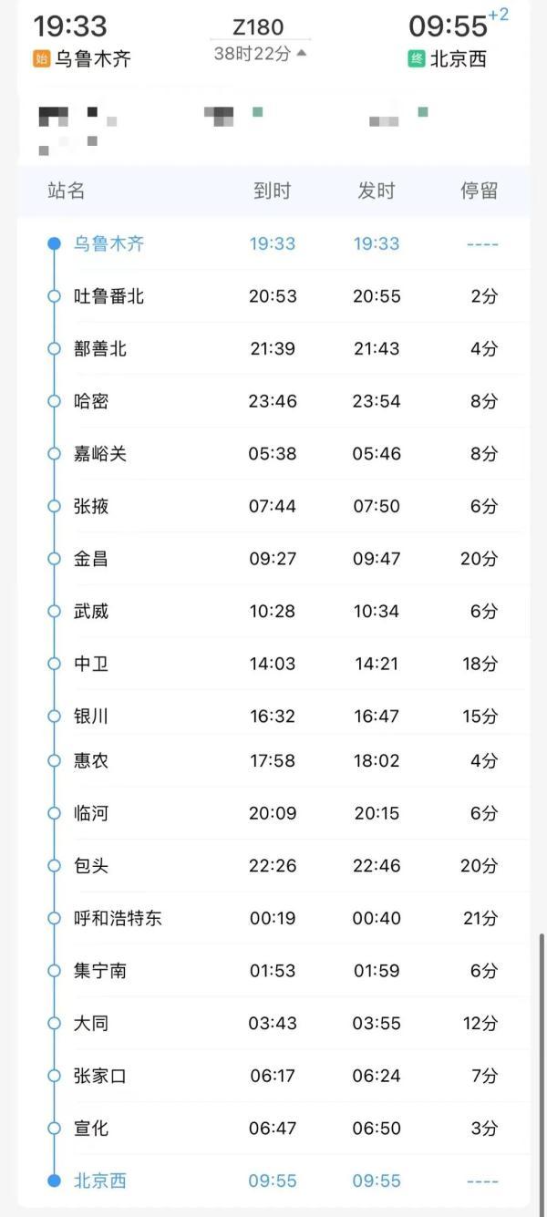北京7例感染者详情:多人由外省抵京.北京确诊病例7？