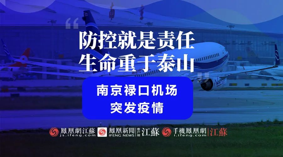 南京最近的疫情情况/南京最近的疫情情况头条新闻