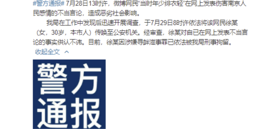 南京最近的疫情情况/南京最近的疫情情况头条新闻