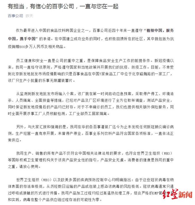 【北京新增病例详情,北京新增病例情况】