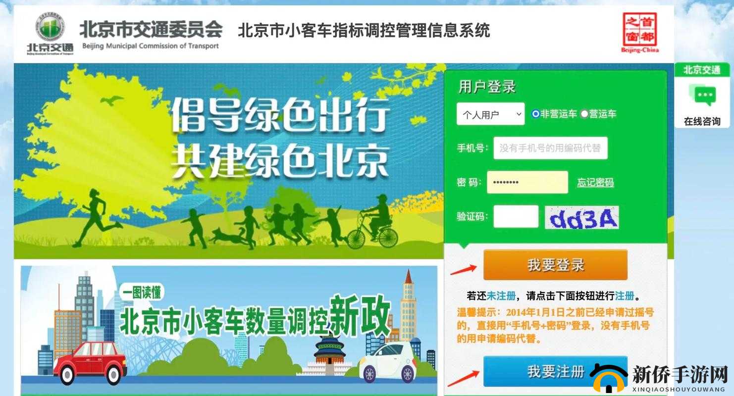 北京小客车指标管理系统.北京小客车指标管理系统官方网站？