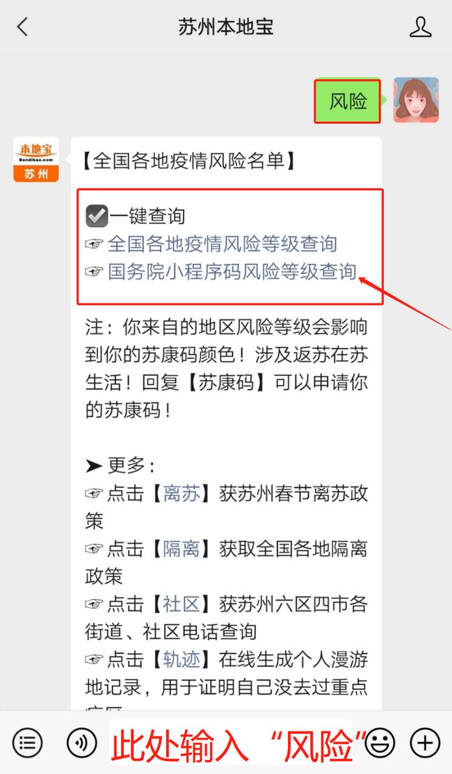 苏州最新疫情防控消息/苏州最新疫情防控消息今天