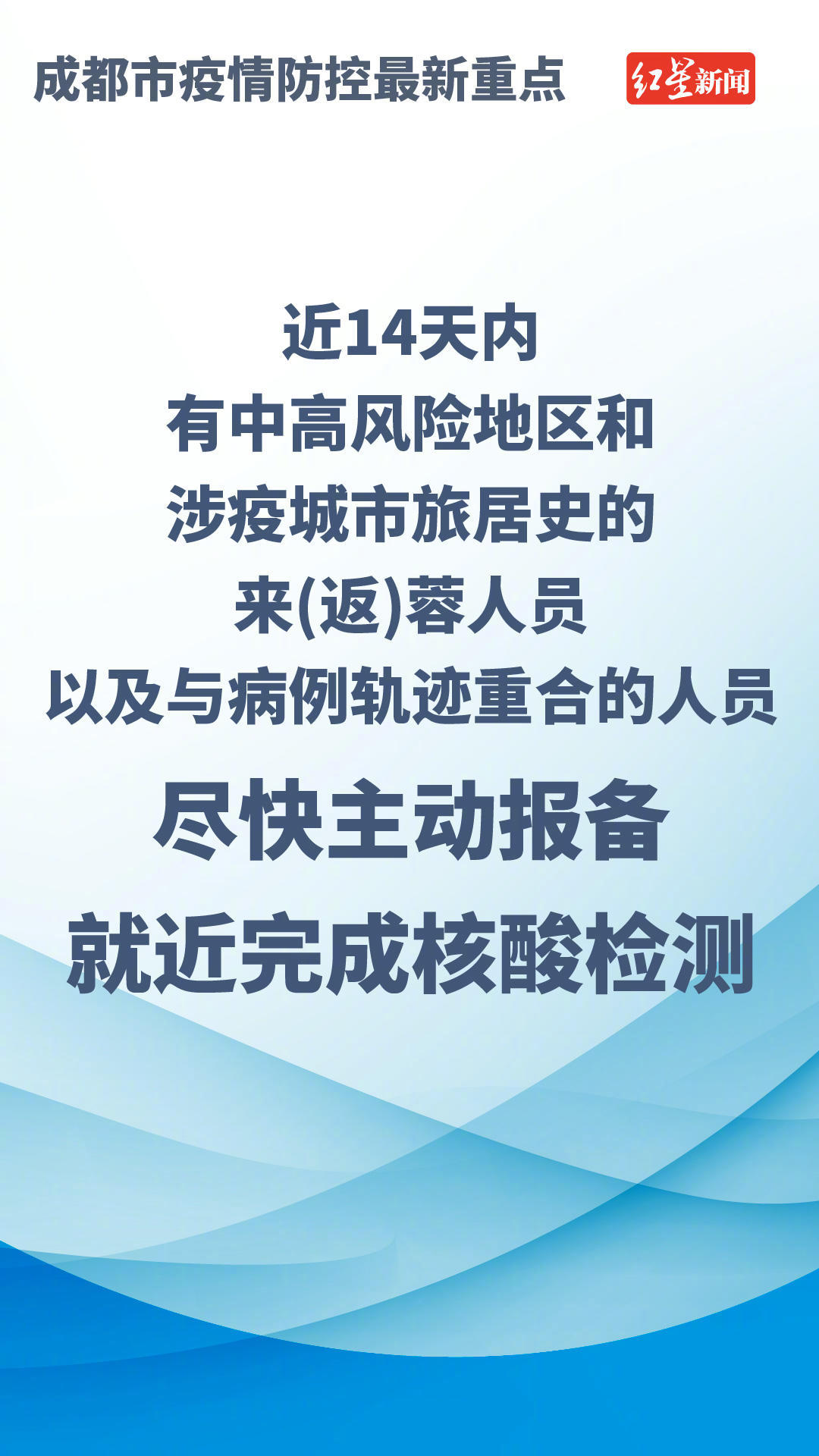 成都市最新疫情.成都市最新疫情防控政策？