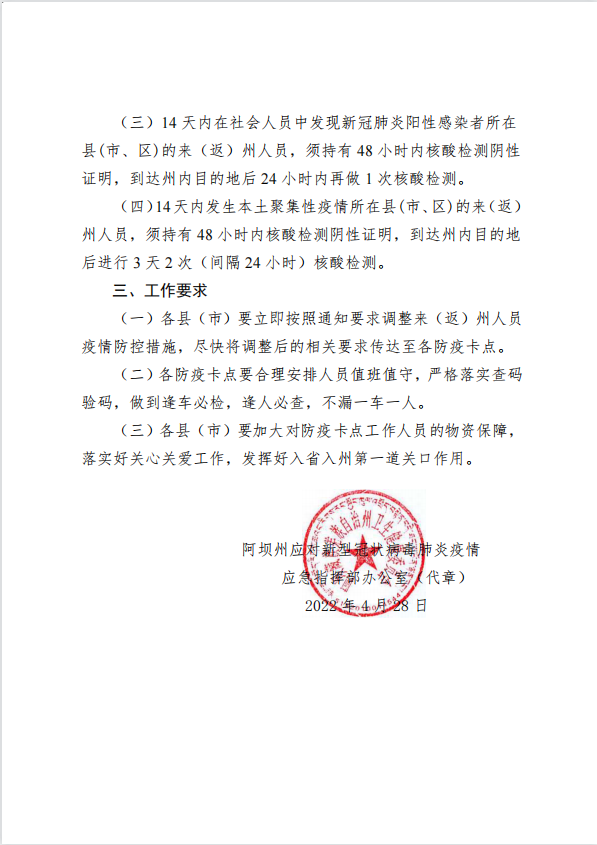 夹江疫情最新消息/夹江县疫情最新防控通知