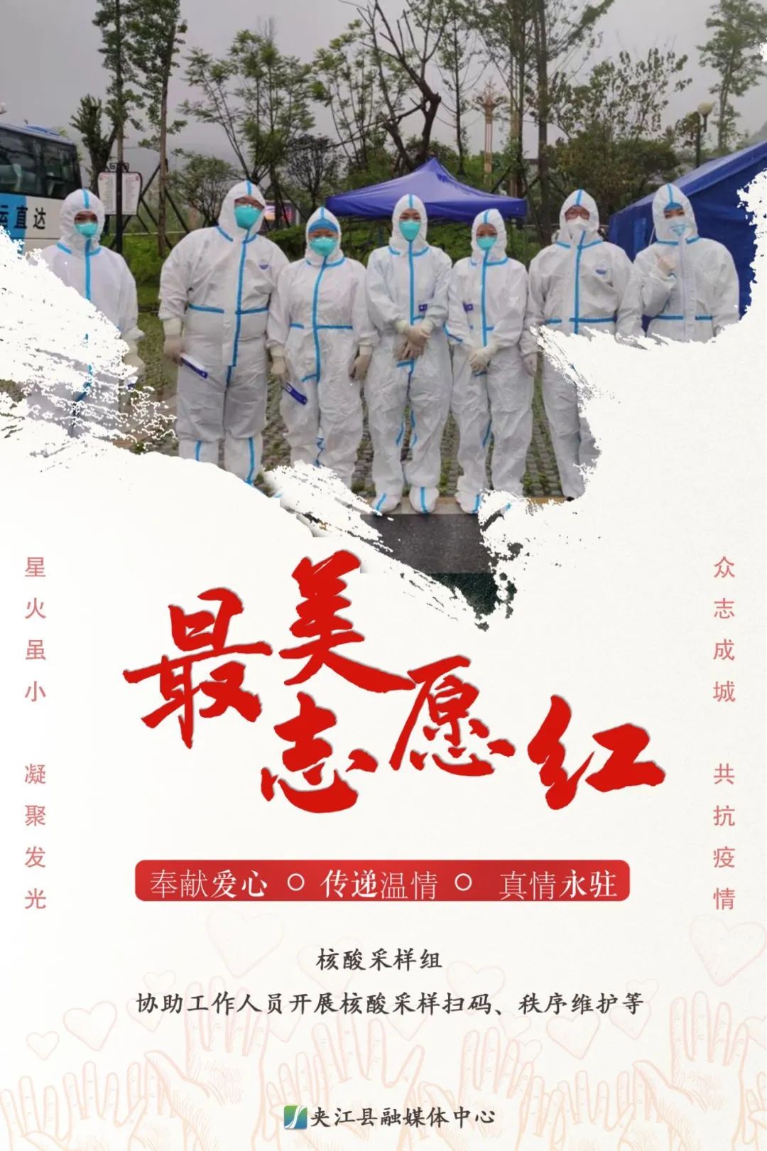 夹江疫情最新消息/夹江县疫情最新防控通知