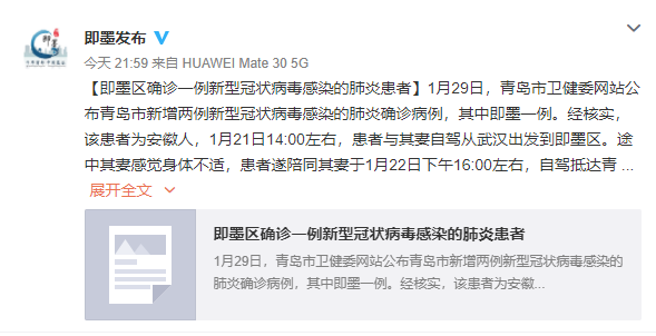 【青岛即墨疫情最新消息,青岛即墨区最新事件】
