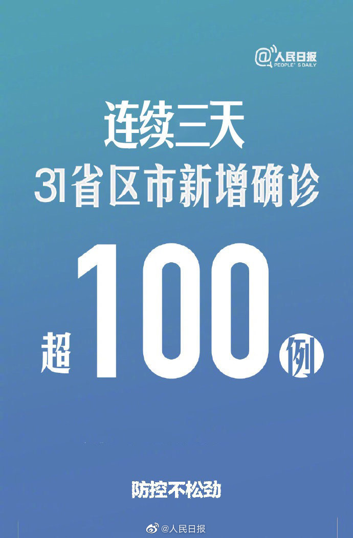 31省新增确诊3504例.31省区新增确诊327例？
