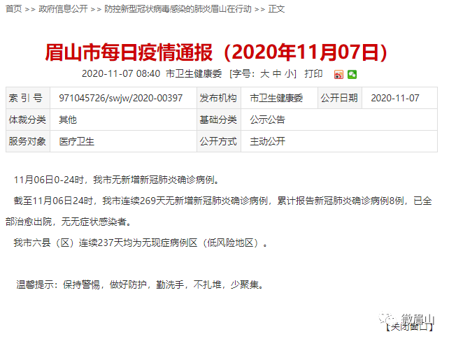 【北京两周内新增269例确诊,北京两周内新增269例确诊病例】