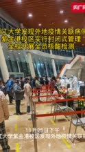 杭州疫情的最新情况.杭州疫情最新消息2021？