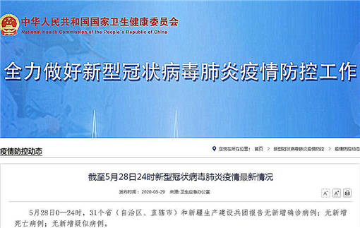 31省区市首次3个0新增.31省份本土零新增？